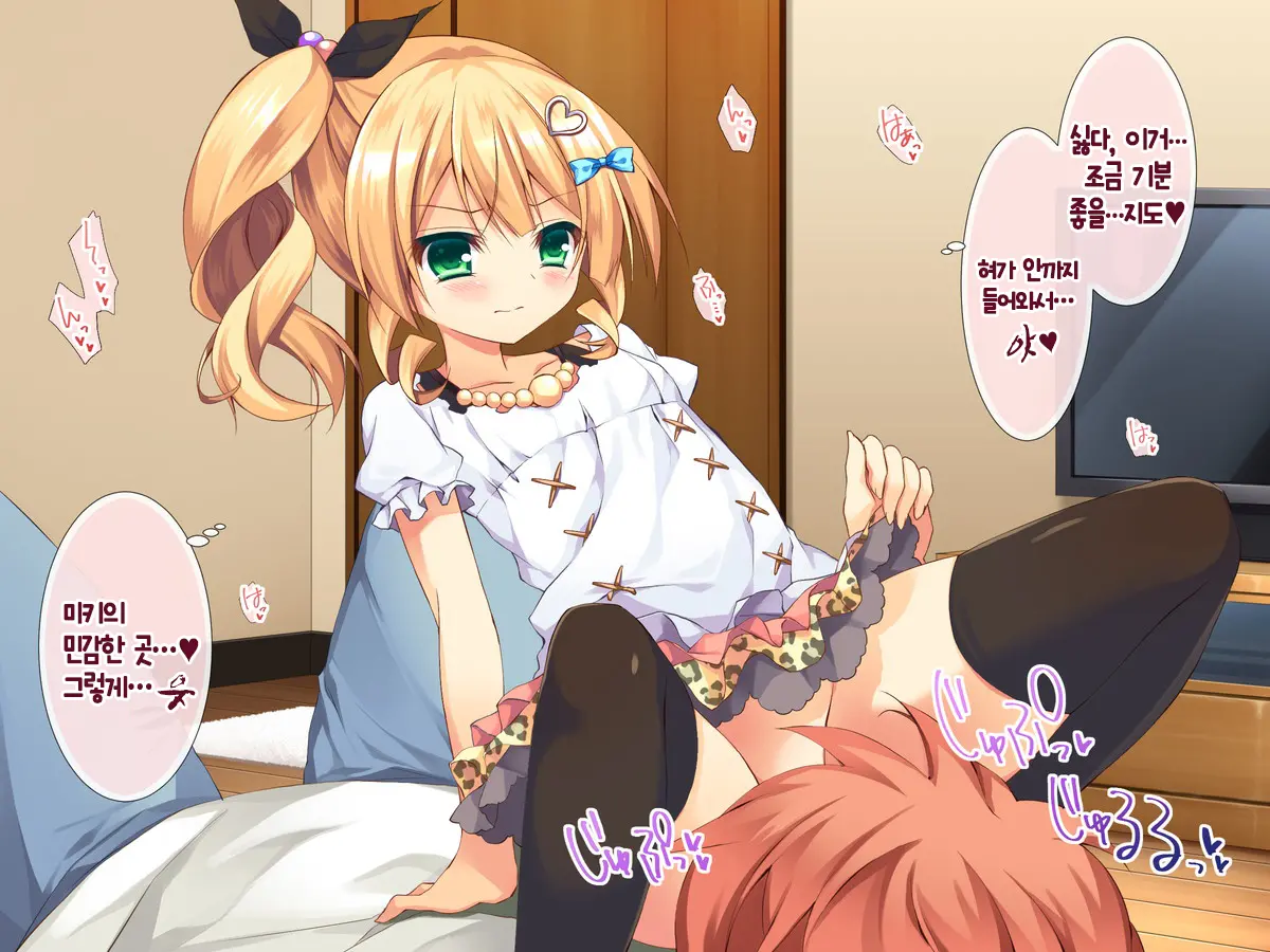 Oniichan Tte Hontou Ni Saitei No Kuzu Da Ne